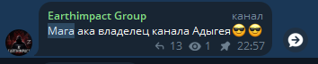 Переименование канала